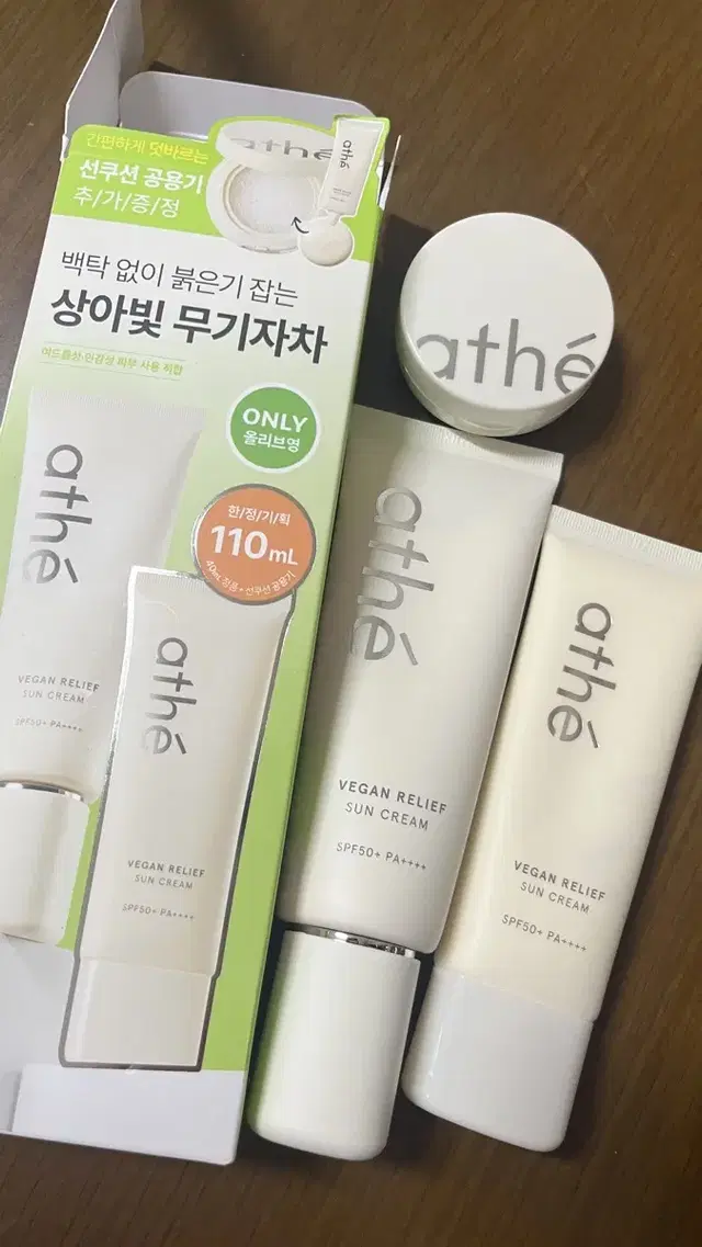 아떼 릴리프 무기자차 선크림 SPF50+ PA++++