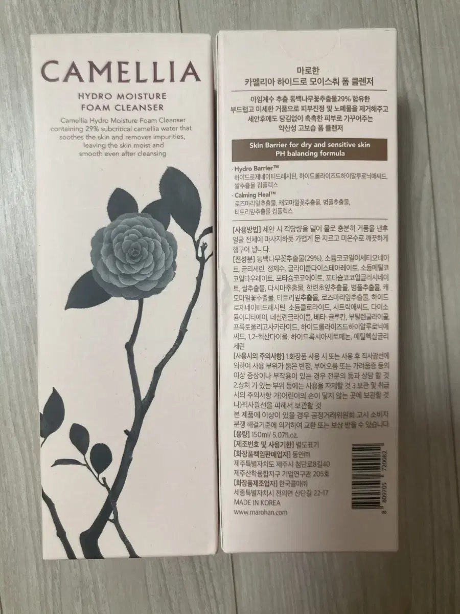 마로한 카멜리아폼클렌저150ml(새상품)