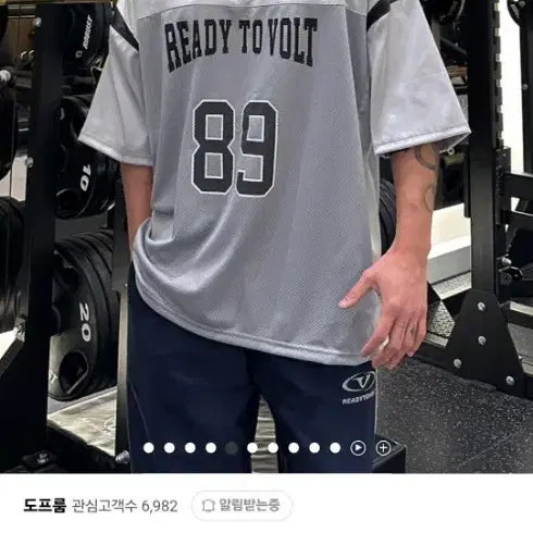 도프룸 럭비 져지 럭비 저지 티셔츠 그레이 오버핏