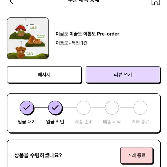 엔시티드림 엔시티127 해찬 엔시티 인형 양도 포카 판매 마크 교환