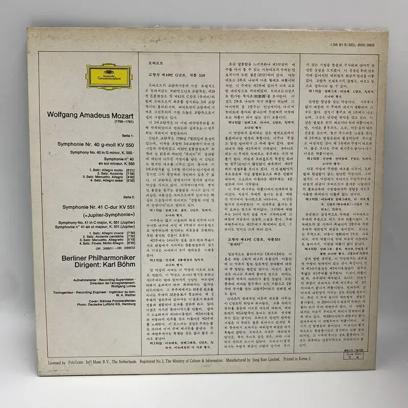 MOZART SYMPHONIEN LP / AA5343.