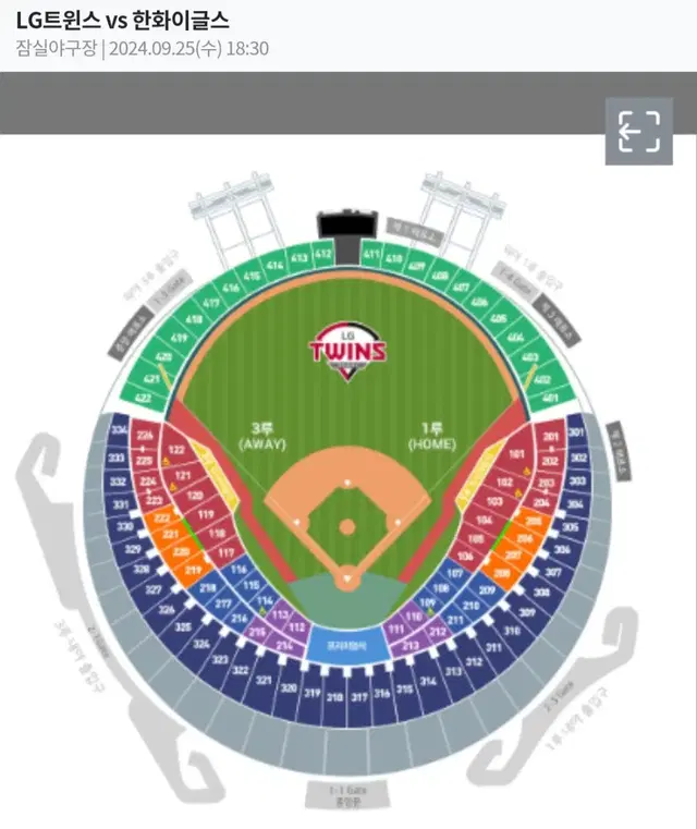 9월 25일 잠실 엘지트윈스 vs 한화이글스 외야3루쪽 통로2연석