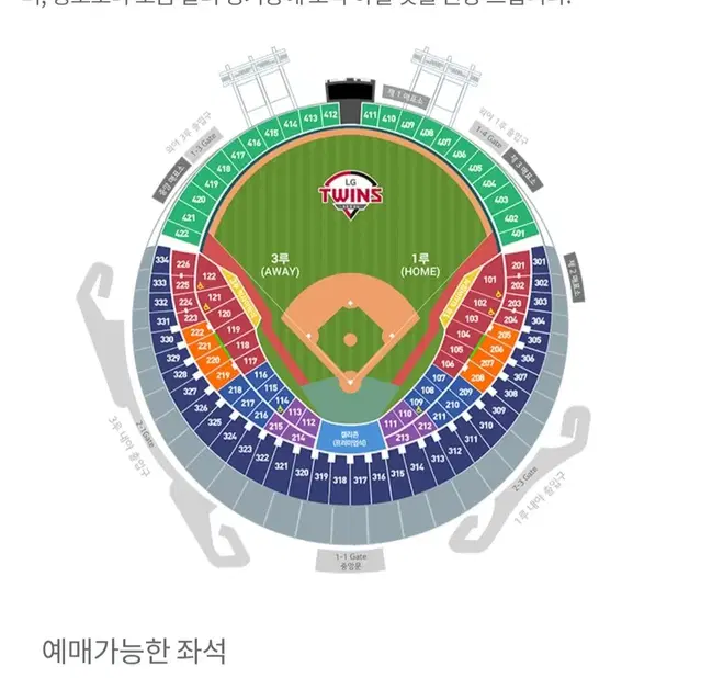 9/26 잠실 키움 엘지 1루 네이비 2연석