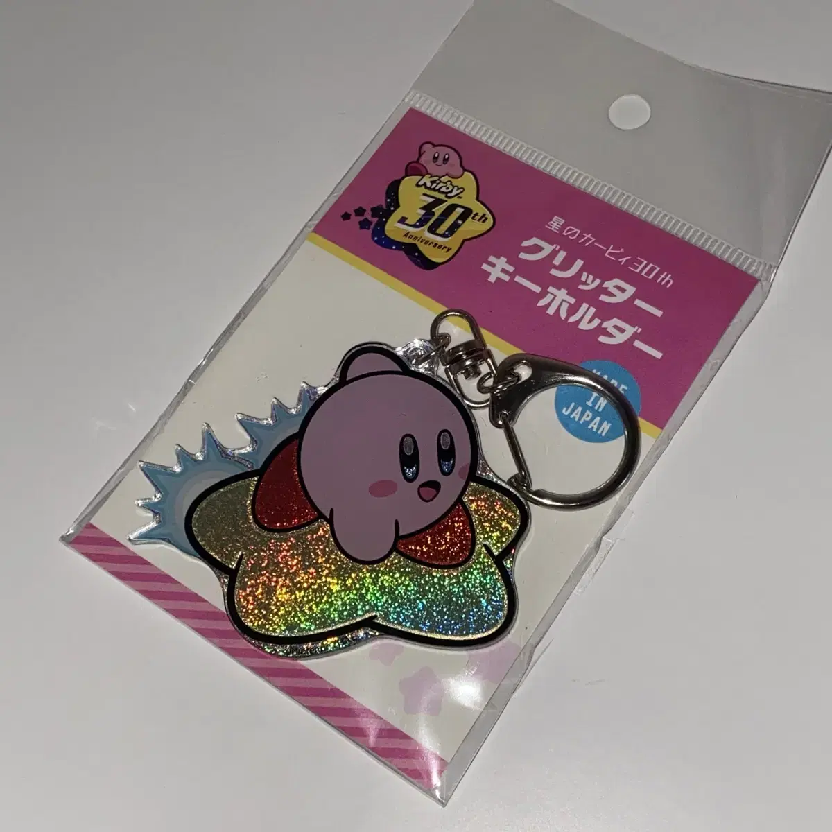 Stellar Kirby 30th Anniversary Keyring