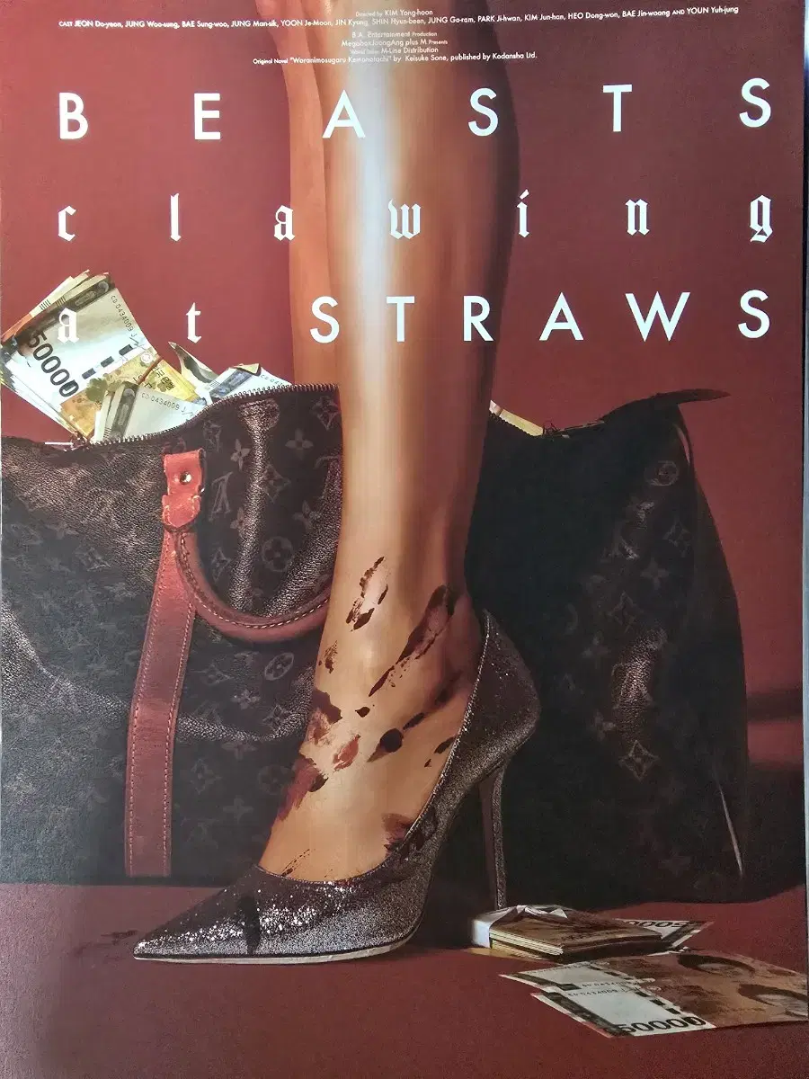 Grasping at straws poster