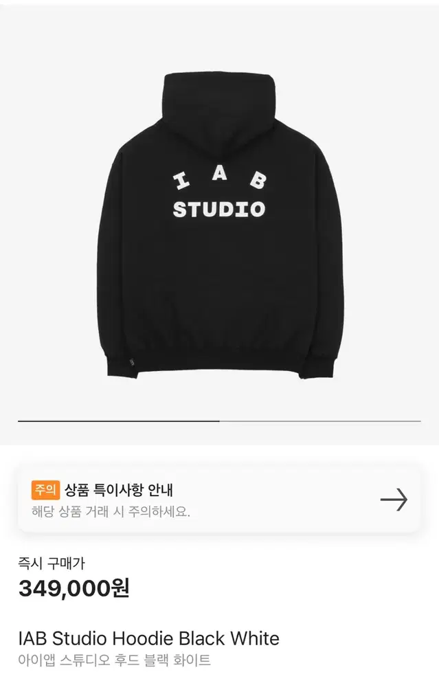 IAB STYUDIO 아이앱 후드티