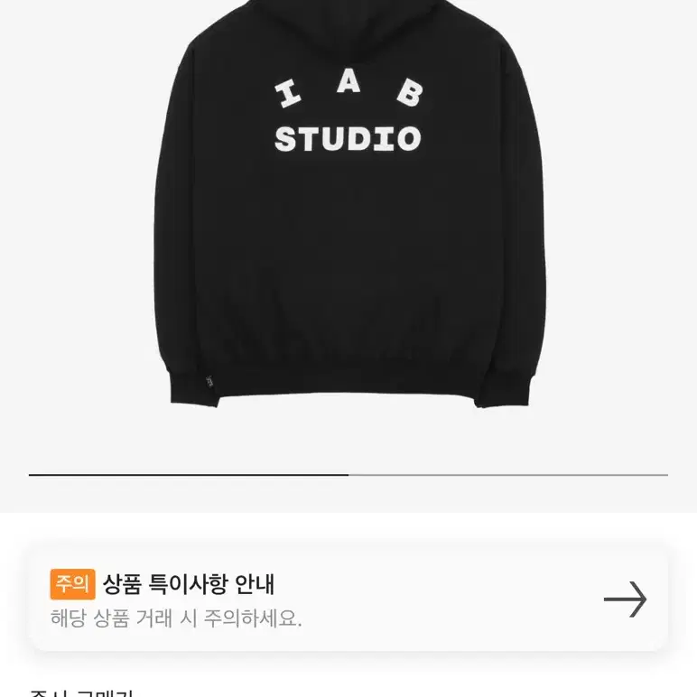 IAB STYUDIO 아이앱 후드티