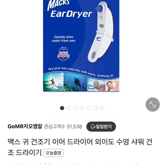 귀드라이기