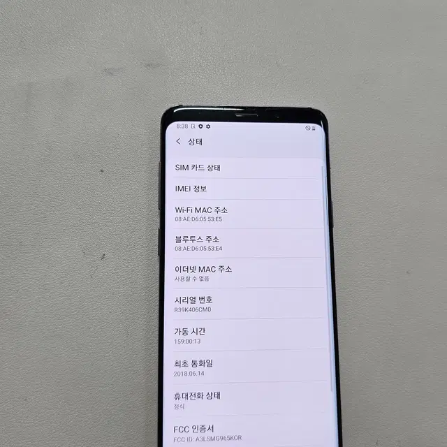갤럭시 S9플러스 퍼플 정상공기계
