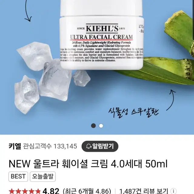 (새상품)키엘 울트라 훼이셜크림 50ml