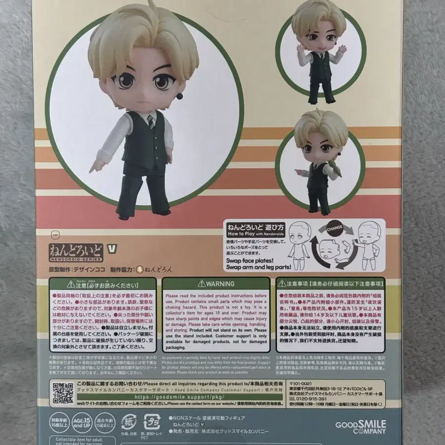 Nendoroid V tiny tan V 태형 뷔 타이니탄 피규어