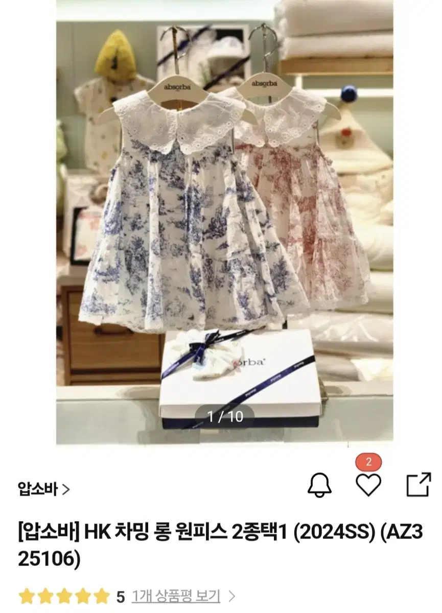 <거의새것>압소바 차밍 롱 원피스