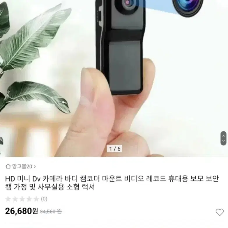 액션캠 초소형 캠코더 블랙박스 자전거 라이딩 킥보드 촬영 녹음