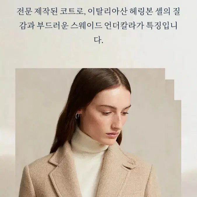 폴로랄프로렌 헤링본 코트