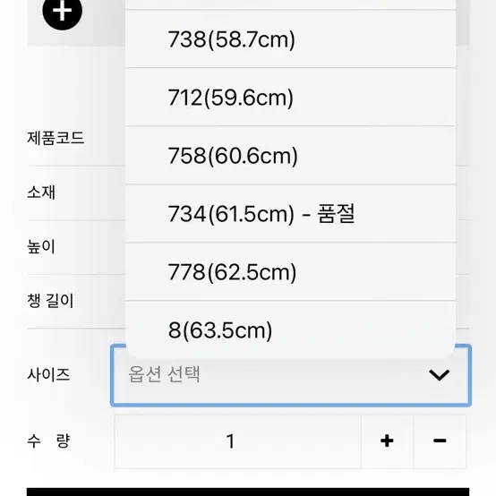 뉴에라 어센틱 LA다저스 738 스냅백