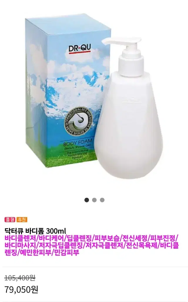 닥터큐 바디폼 300ml