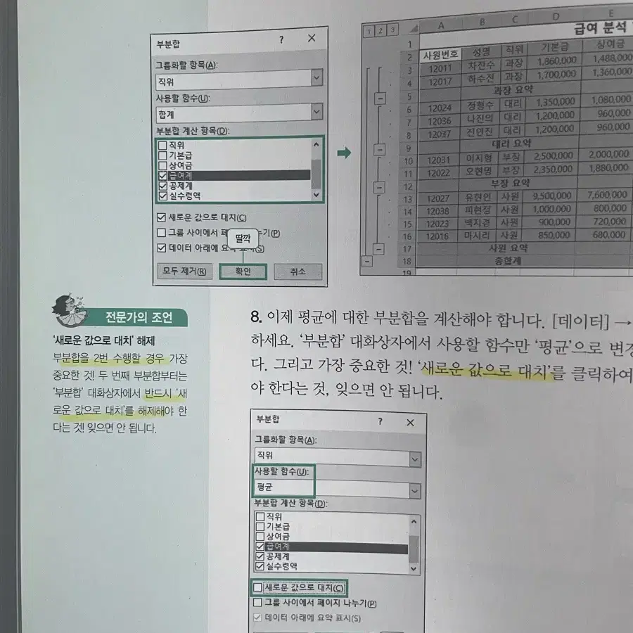 시나공 컴활1급 실기 일괄판매