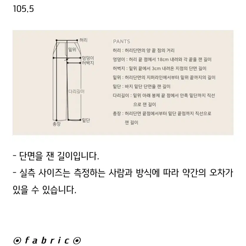 포스트모니션 카즈하 콤비 와이드 데님팬츠