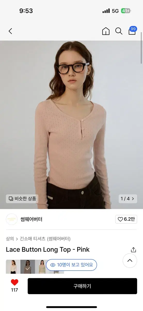 썸웨어버터 Lace Button Long Top - Pink