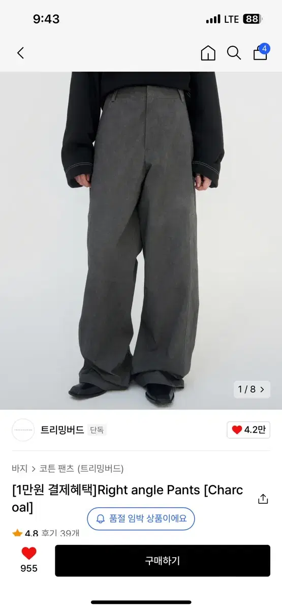 트리밍버드 Right angle Pants 차콜