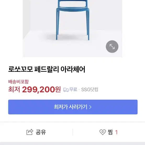 이태리 로쏘꼬모 페드랄리 아라체어 레드/블루