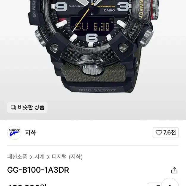 GG-B100-1A3DR / G-SHOCK 지샥 머드마스터