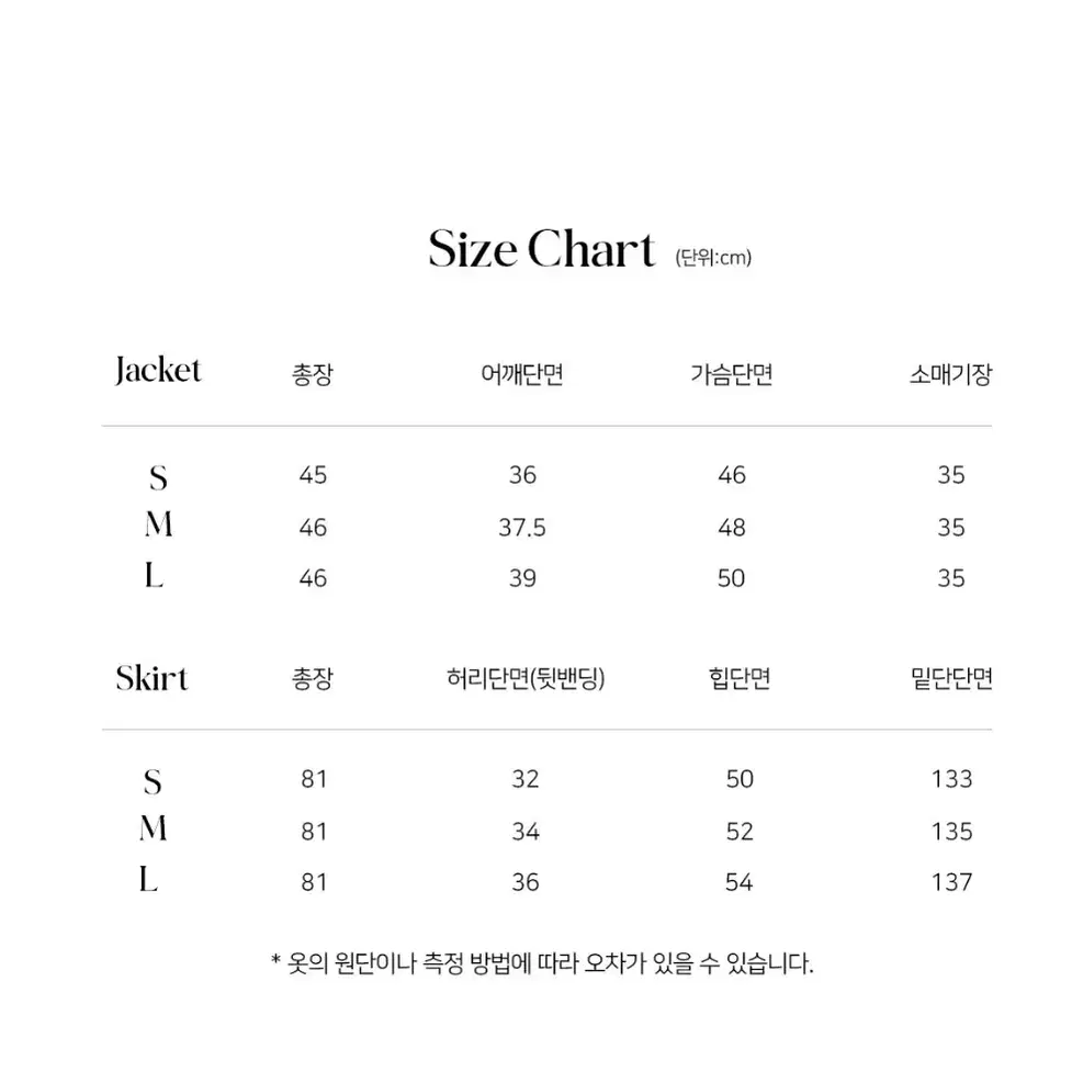 하객룩  제로스트릿 트위드 투피스