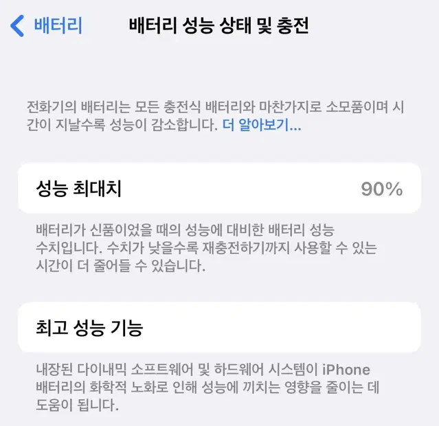 아이폰 14프로 256기가 화이트