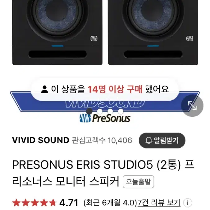 Eris Studio 5 스피커 2통 +PC 어댑터