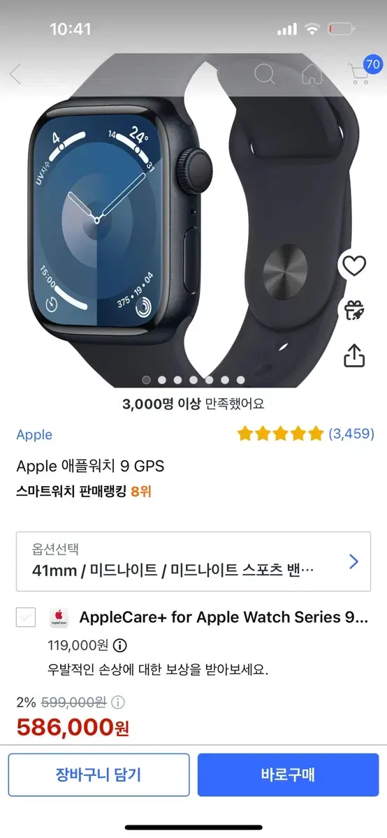 (새상품)애플워치9 41mm gps 미드나이트 판매합니다.