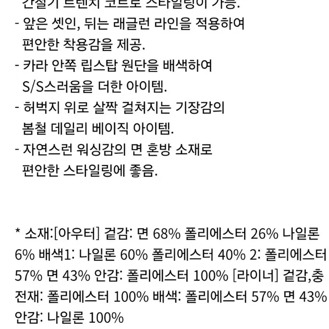 헨리코튼 패딩 탈착 코트 새제품