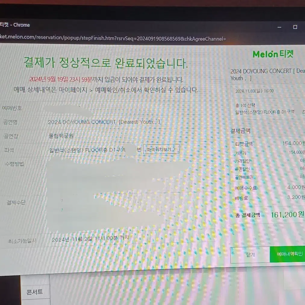 대리티켓팅 해드립니다