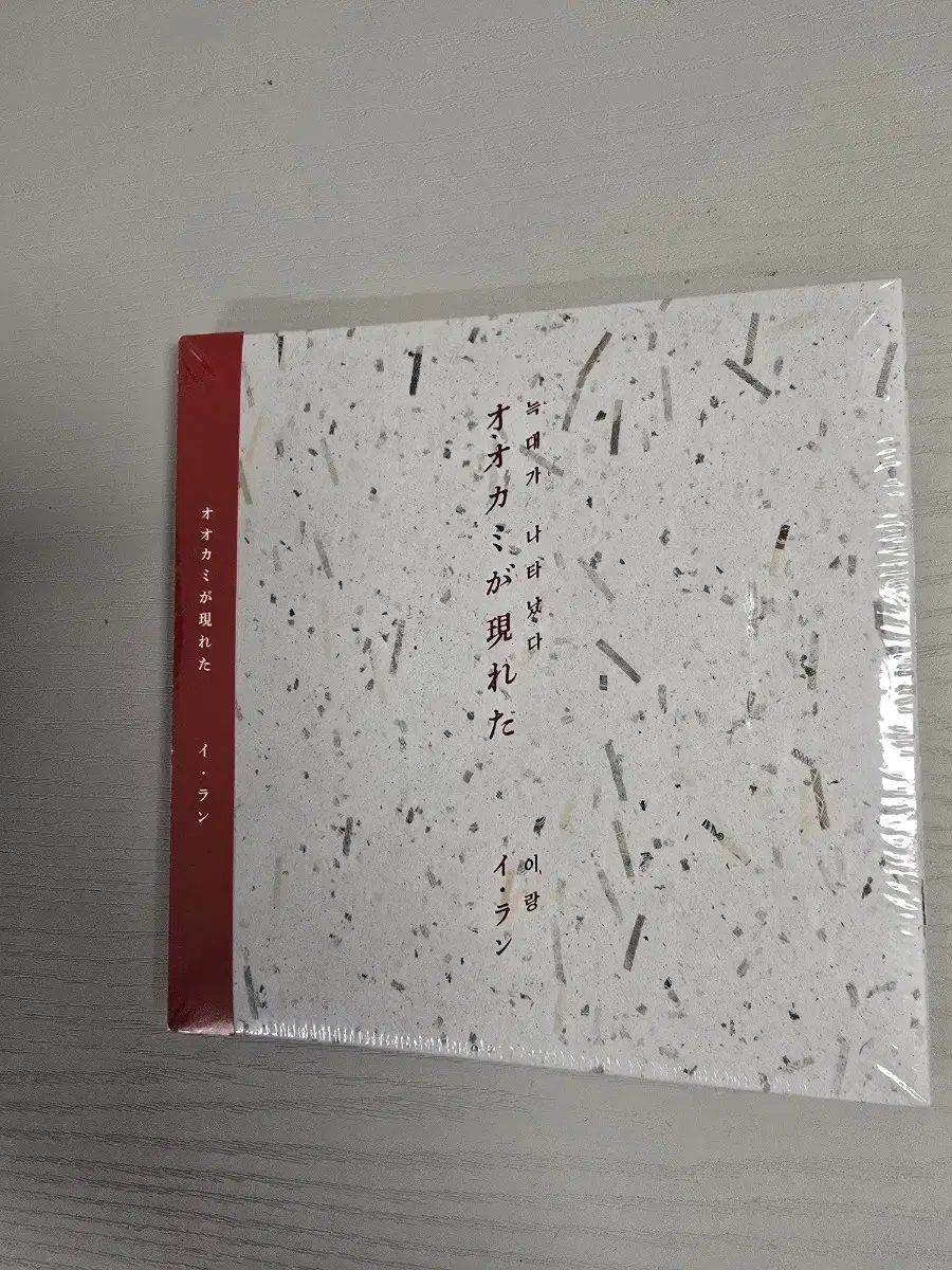 (미개봉) 이랑 3집 CD 일본반 (늑대가 나타났다)