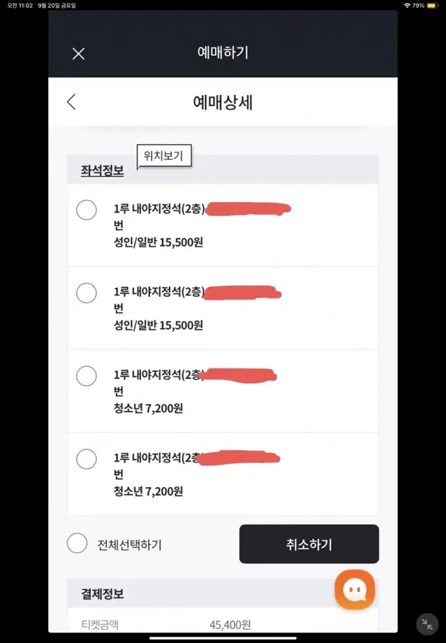 9월27일 롯데전 한화 1루내야 팔아요