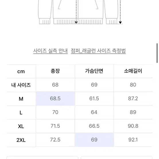 (새상품)무탠다드시티레저시어윈드브레이커재킷바람막이2xl