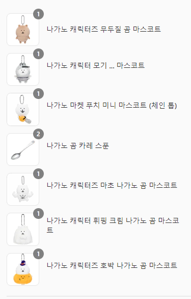 농담곰 휘핑곰, 태닝곰, 모기곰