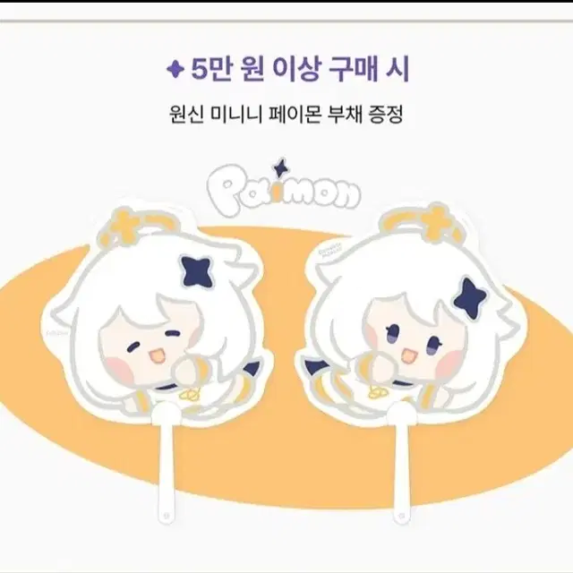 원신 미니니 팝업스토어 대리구매 첫날 첫타임 특전O