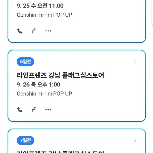 원신 미니니 팝업스토어 대리구매 첫날 첫타임 특전O