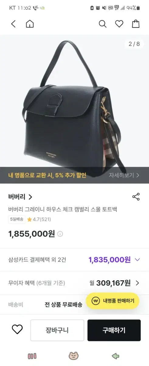 버버리 캠벌리 스몰 네이비