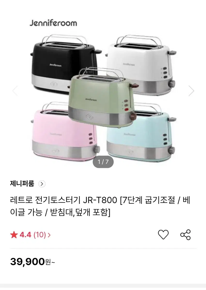 제니퍼룸 토스트기