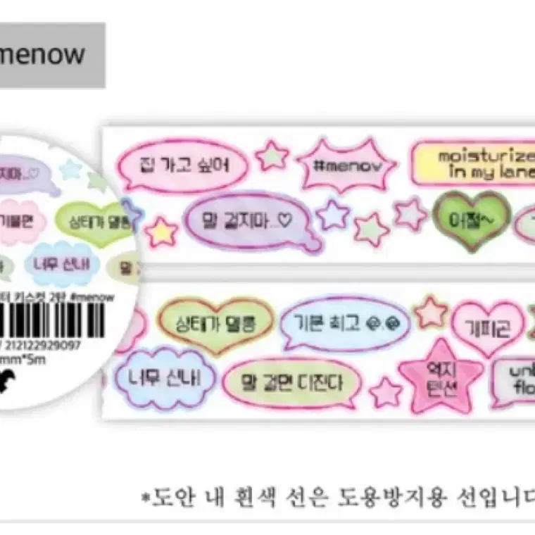 웨이투페치 슈가 글리터 키스컷 2탄 #menow 키스컷띵