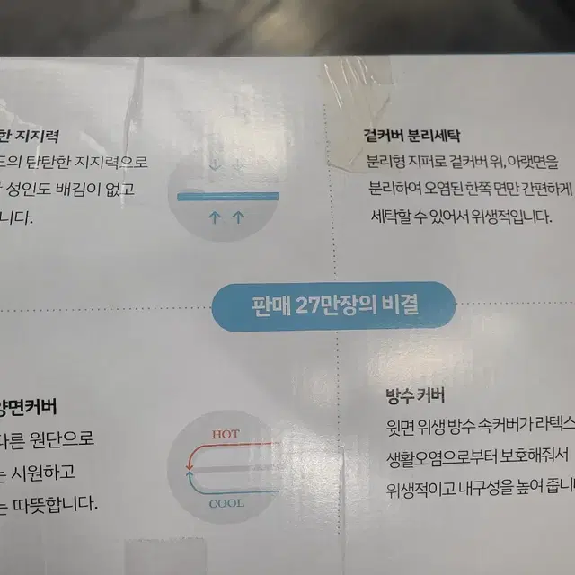 럭스나인 핫앤쿨 토퍼