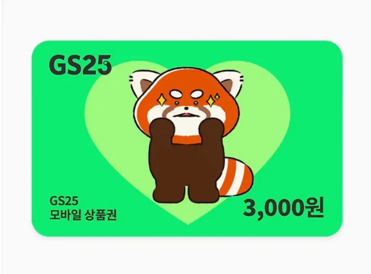 Gs3000Won