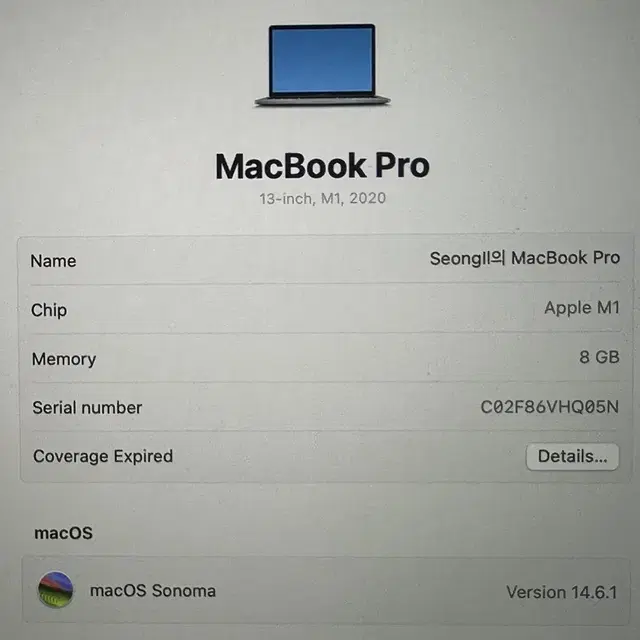 맥북 프로 M1 13인치 256기가 터치바 영어키보드