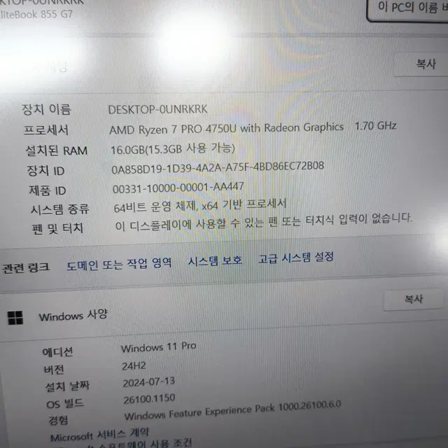 A급 hp 855 G7 라이젠7 4750U 8코어 16쓰레드 고성능