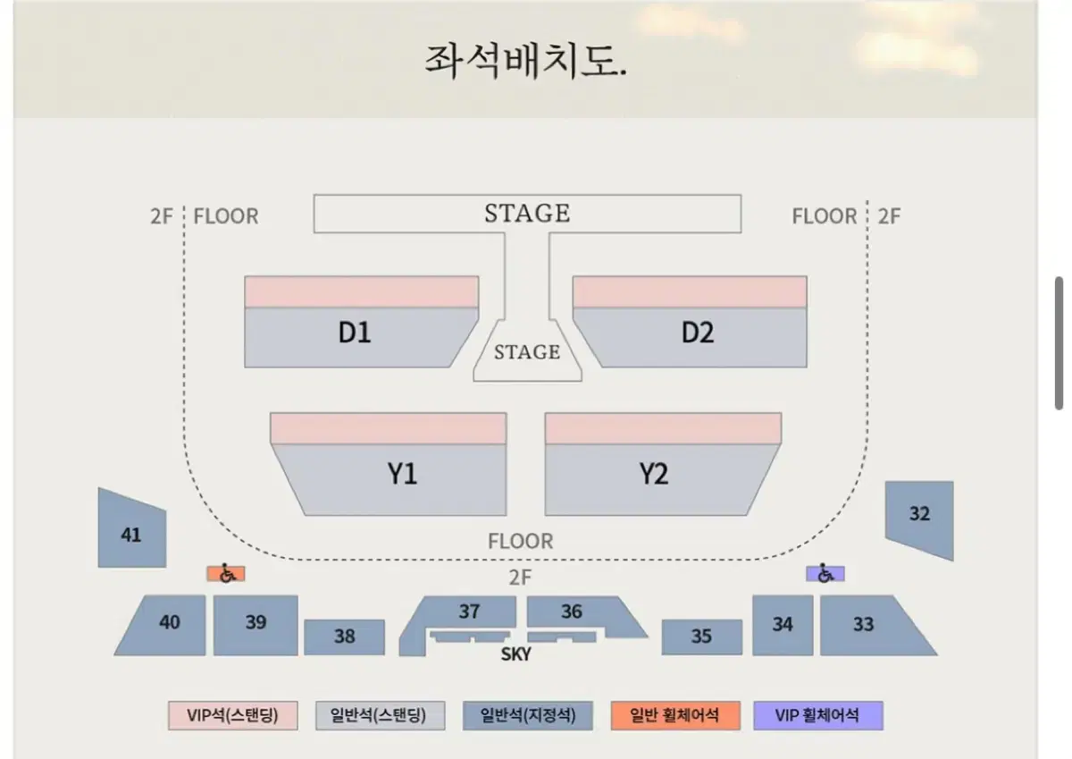 Doyoung Concert Center Floor WTS