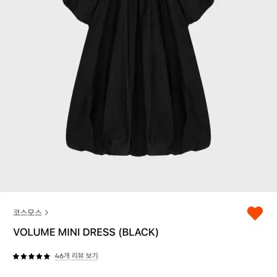 코스모스 volume mini dress