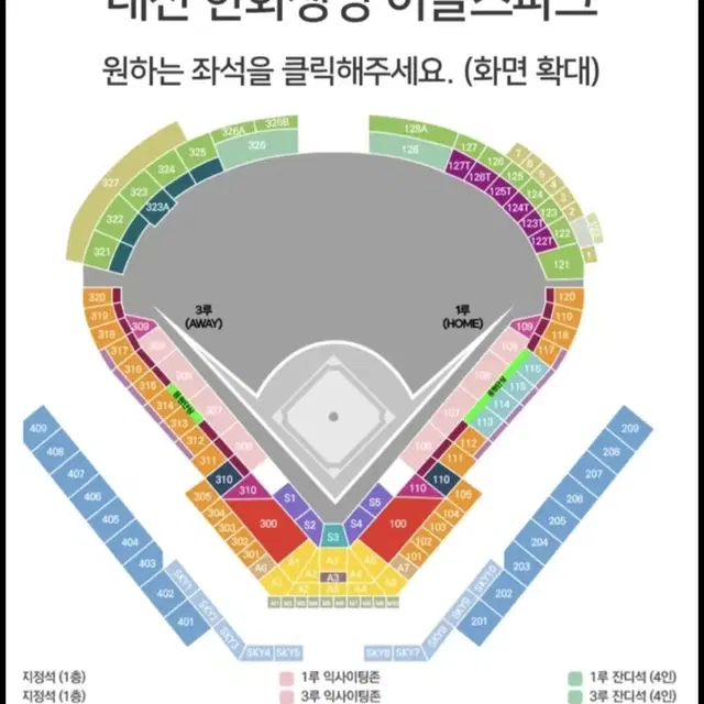 9월27일 한화 vs 기아 1루 내야지정석(1층) A열!