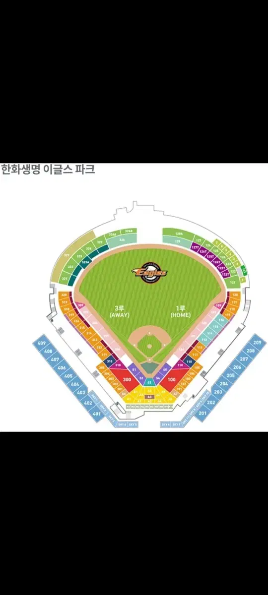 9월27일(금) 한화이글스 vs 기아타이거즈 3루 외야지정석 6연석