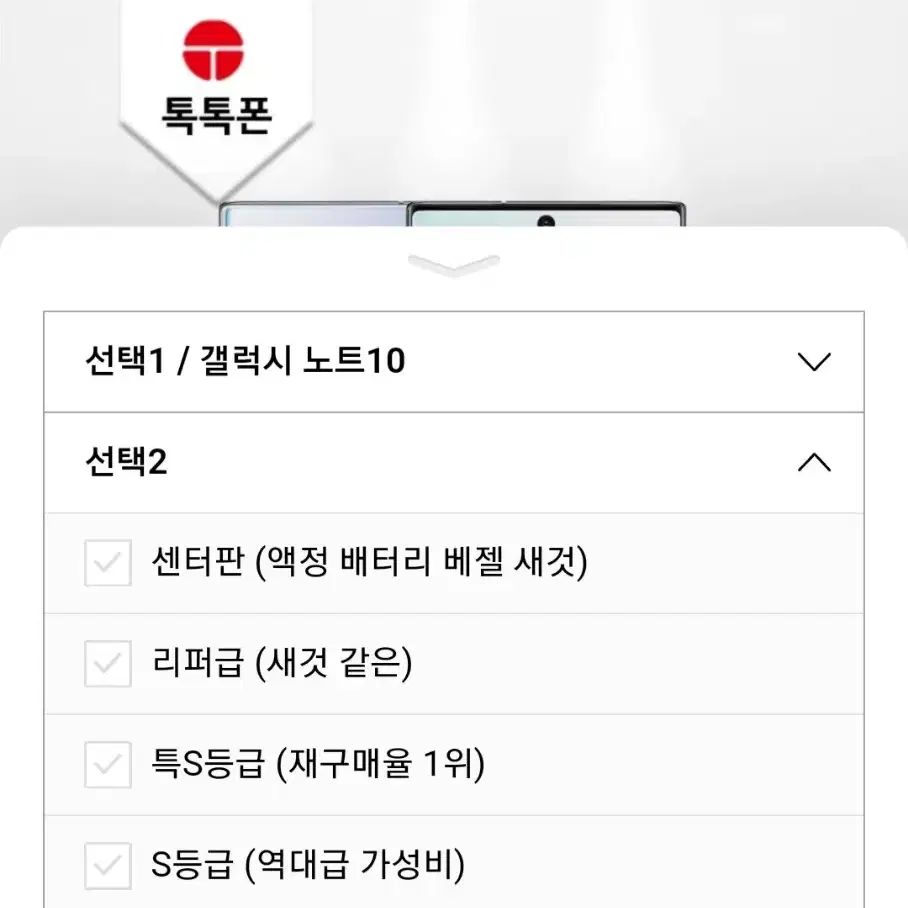 갤럭시 노트 10 256GB